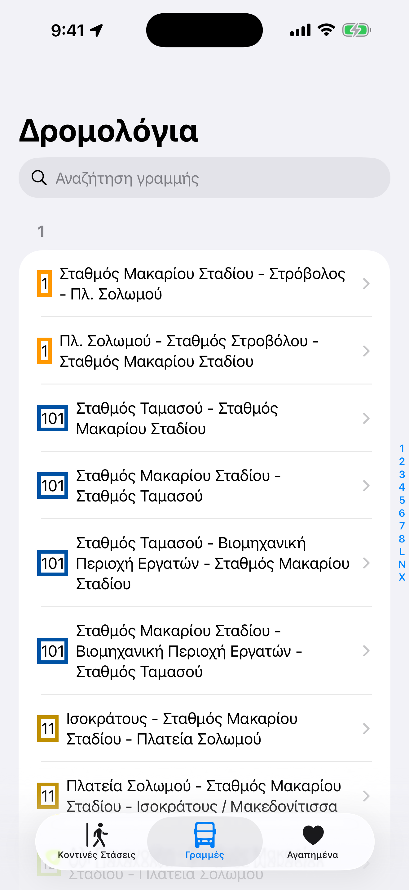 Εξερεύνησε γραμμές και δρομολόγια