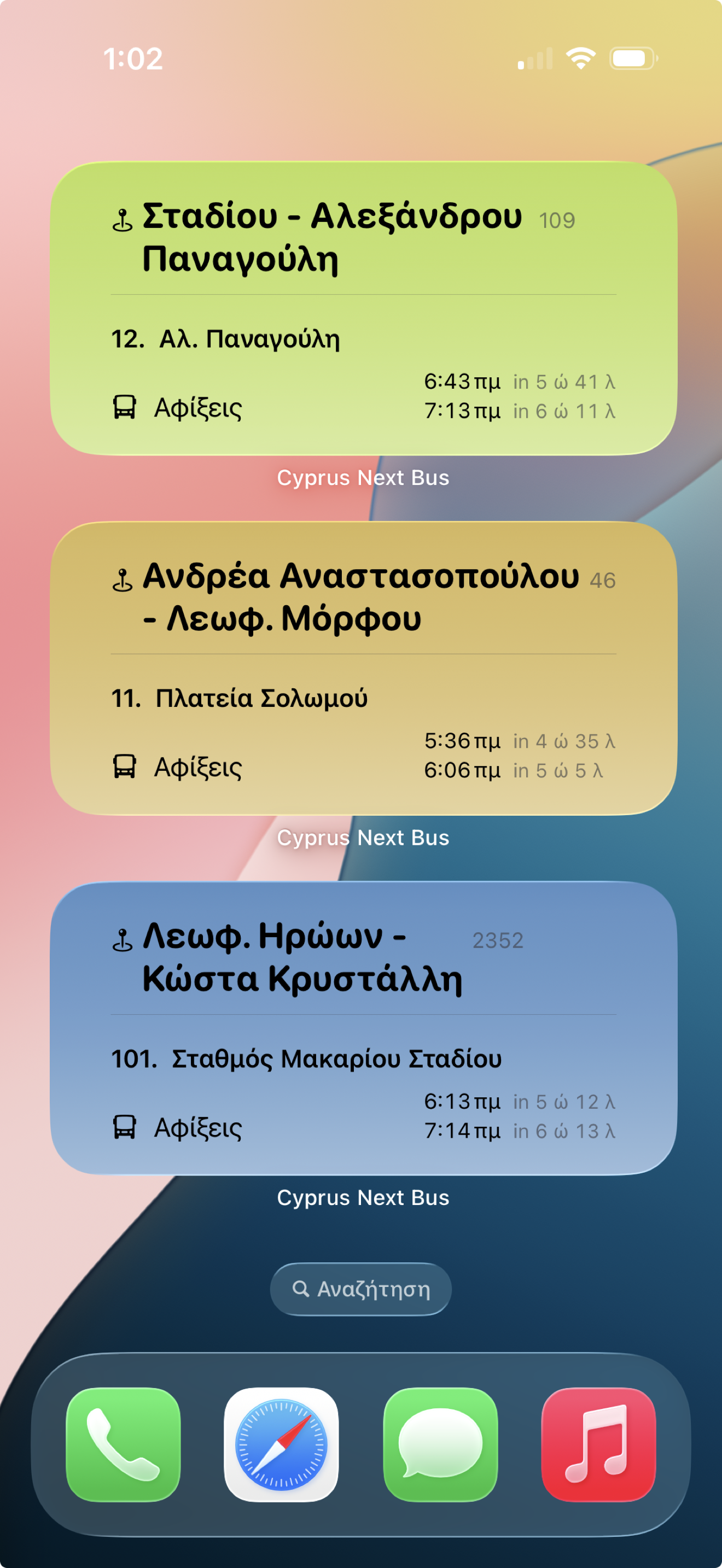Πρόσθεσε widget