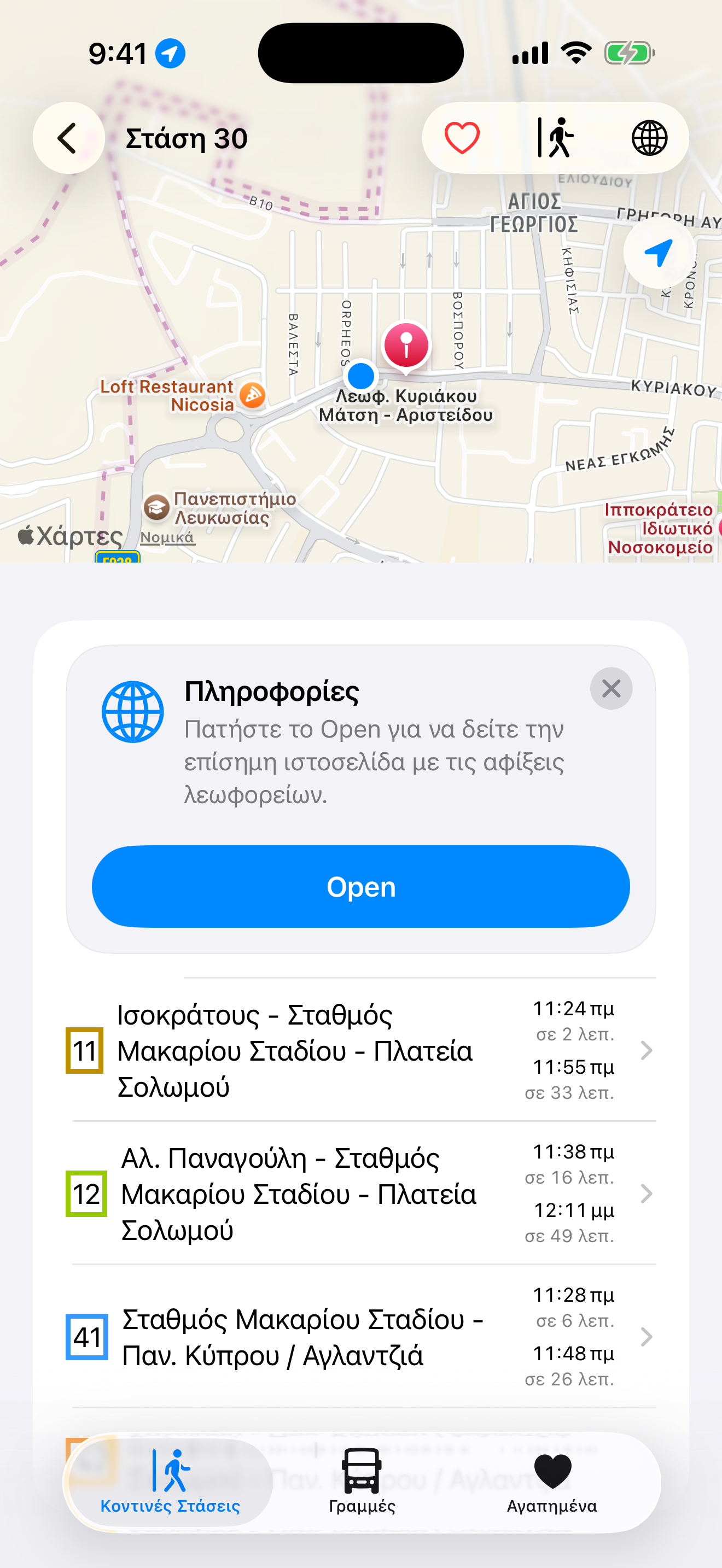 Δες τις επόμενες αφίξεις