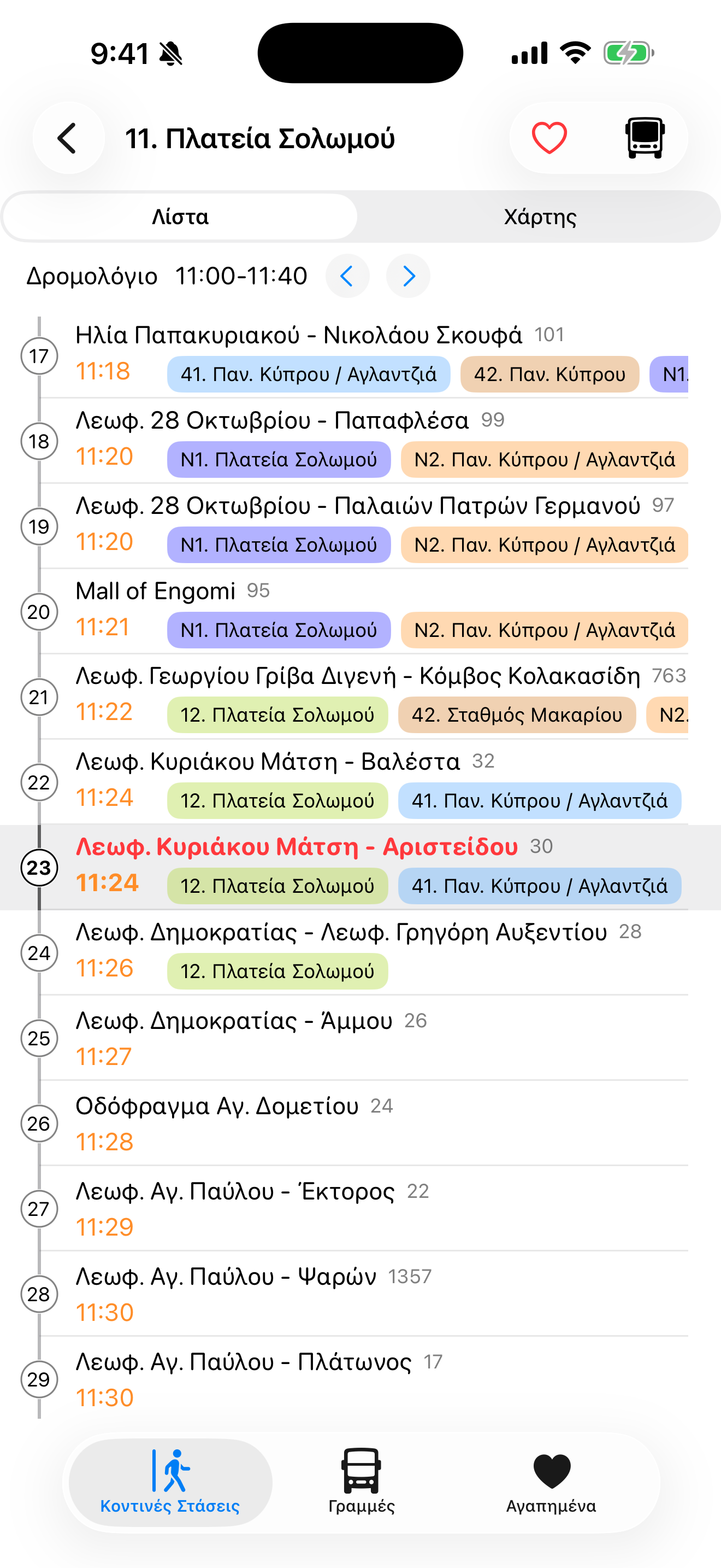 Εξερεύνησε γραμμές και δρομολόγια