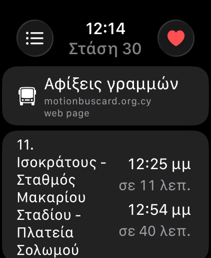 Cyprus Next Bus στο Apple Watch