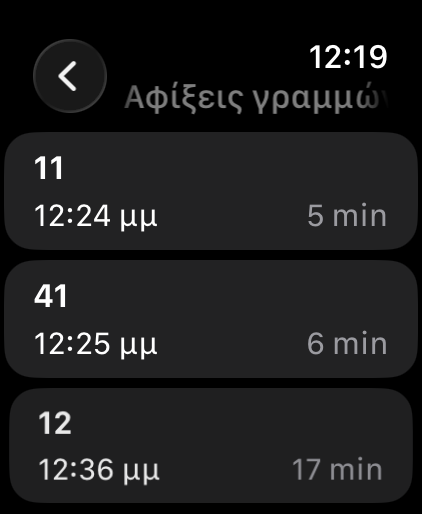 Cyprus Next Bus στο Apple Watch